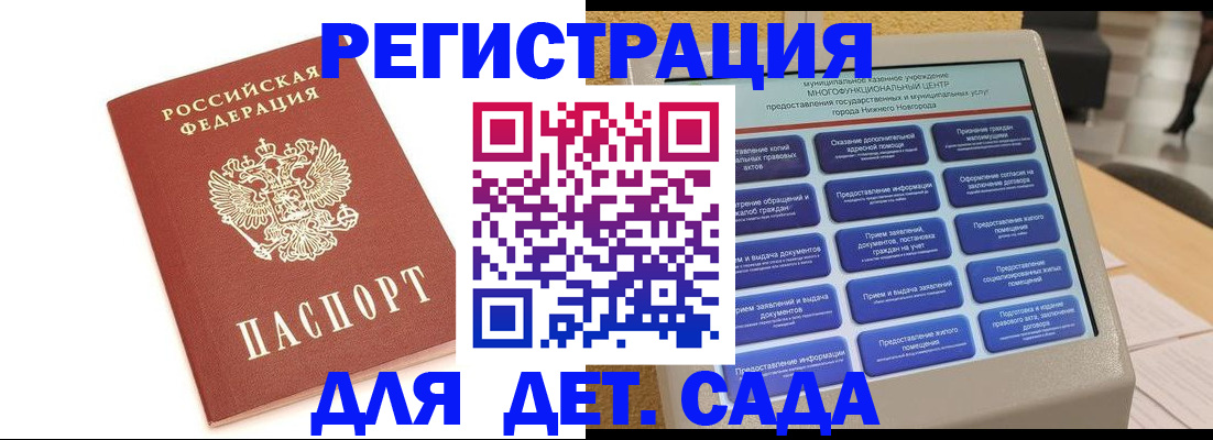 временная регистрация недорого в Нарьян-Маре