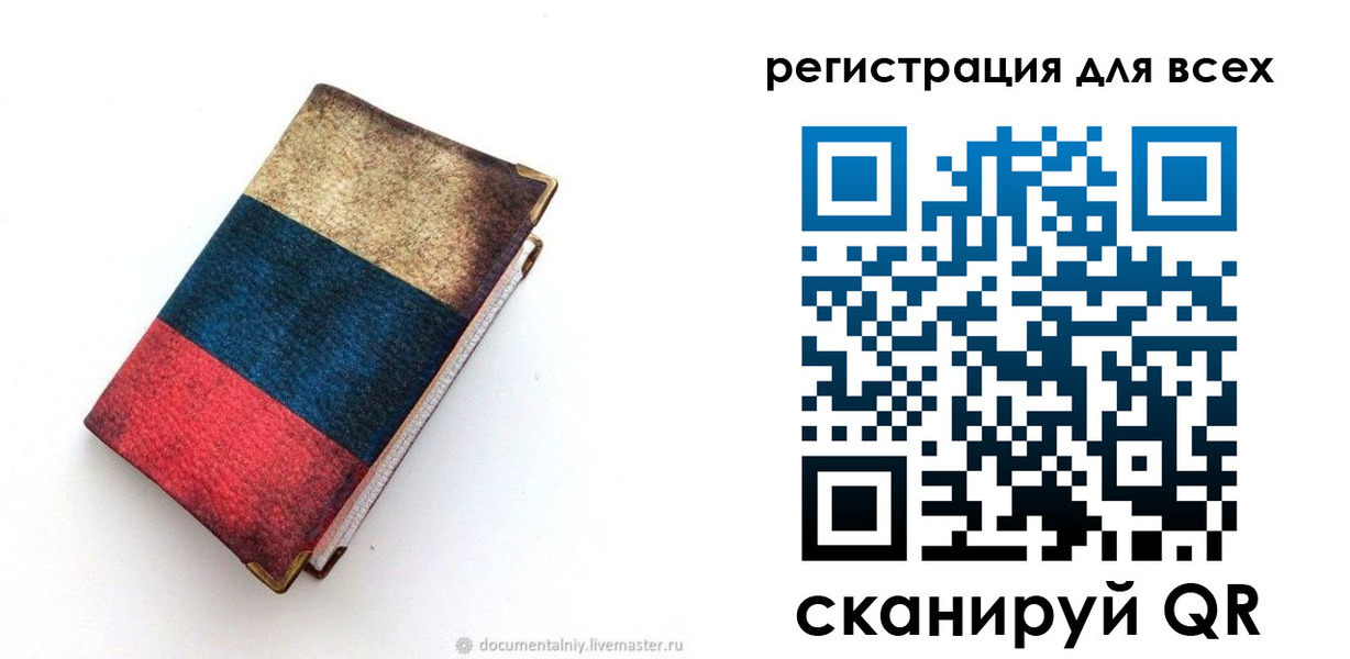 прописка гарантия в Нарьян-Маре