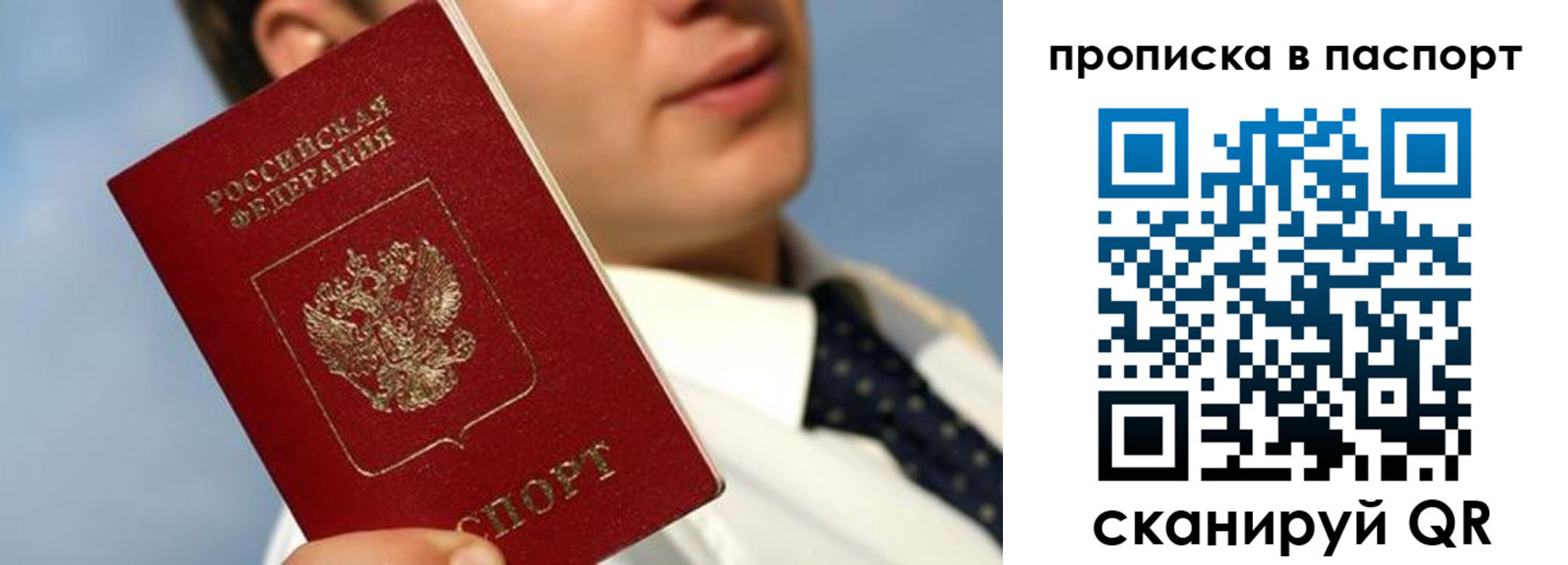 прописка для работы в Нарьян-Маре
