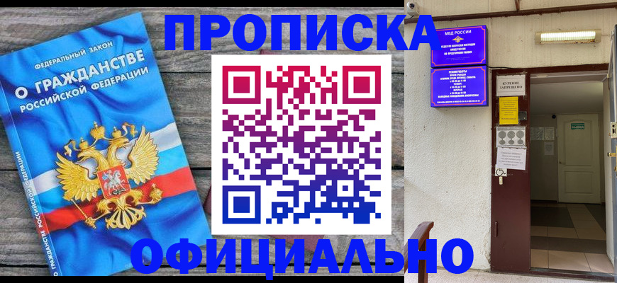 временная регистрация для всех в Нарьян-Маре