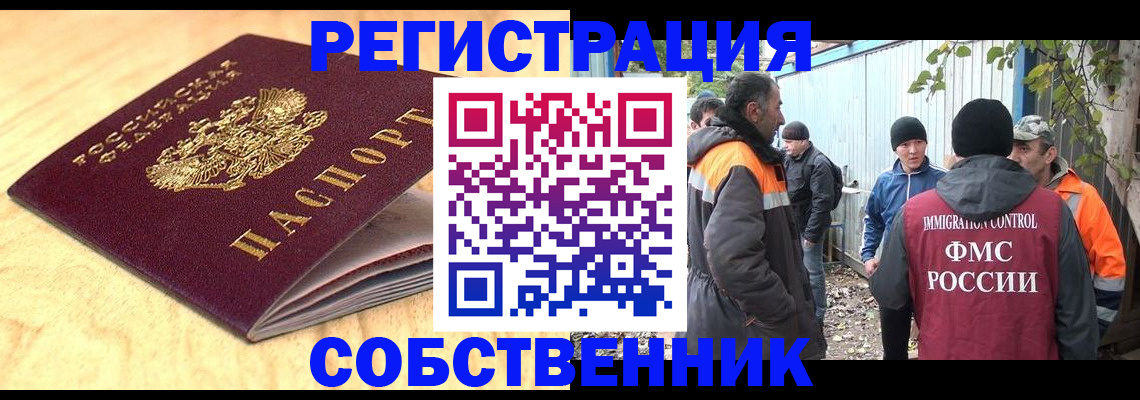 прописка штамп в Нарьян-Маре