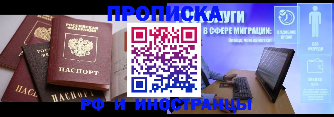 прописка для военкомата в Нарьян-Маре