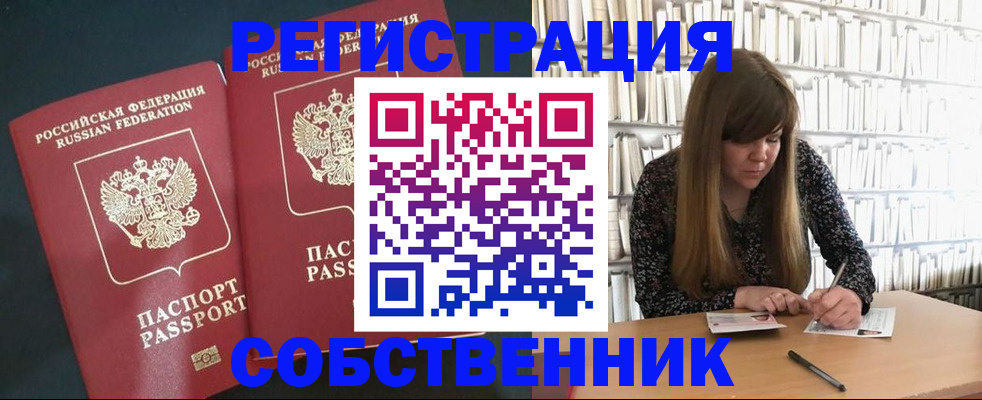 прописка законно в Нарьян-Маре