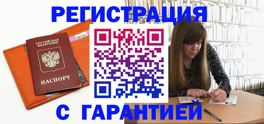 регистрация в Нарьян-Маре