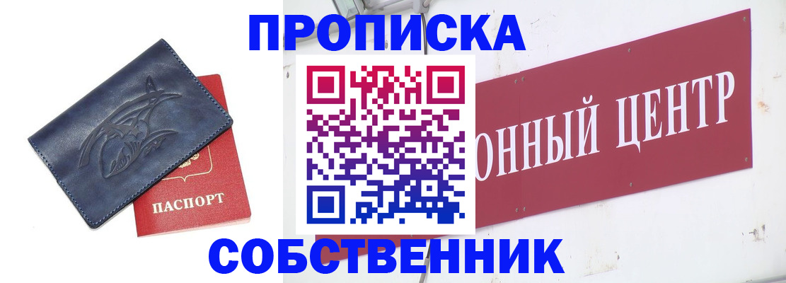 временная регистрация для всех в Нарьян-Маре
