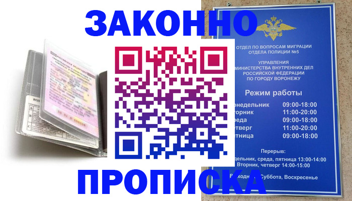 прописка регистрация в Нарьян-Маре