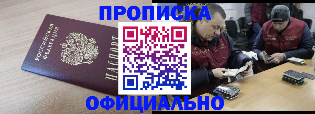 прописка паспорт в Нарьян-Маре